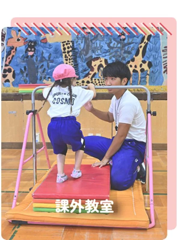 課外教室の画像