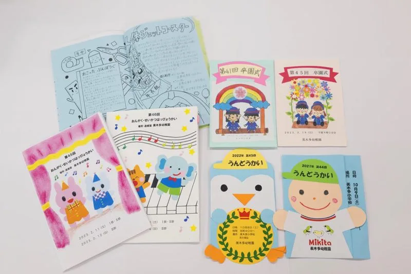 行事プログラムの画像