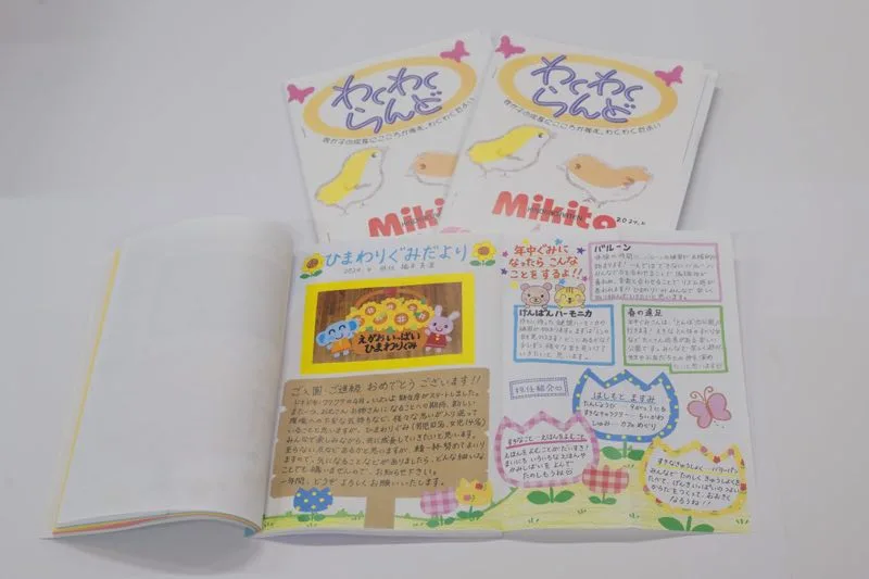 園だよりの画像