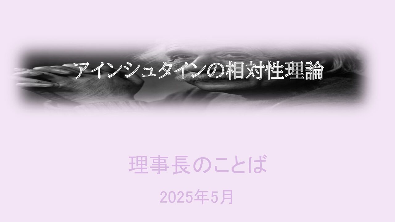 ヌーディストビーチロリサンタエロ 理事長のことば | 美木多幼稚園